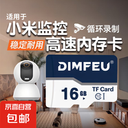 適用小米監(jiān)控專用內(nèi)存卡128GB/64g/32G/16G行車記錄儀高速內(nèi)存卡攝像頭監(jiān)控TF存儲卡相機SD內(nèi)存卡 16GB 【SD卡套+收納盒】新升級高清耐用款