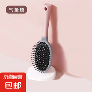 【已售20萬】氣墊梳子按摩女士專用長發(fā)頭發(fā)卷發(fā)神器家用靜電蓬松 氣墊梳【粉色】