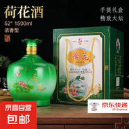 【荷花經(jīng)典白酒系列】荷花酒 純糧釀造口糧酒 可炒菜做飯 52度 1.5L 1壇 濃香型白酒 大荷花酒
