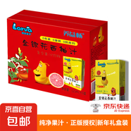 【金銀花西柚汁】純凈果汁飲料飲品 爆笑蟲子正版授權(quán)送禮禮盒 125mL*6盒（禮盒活動專享）