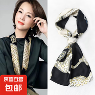 【姚晨同款】絲巾長條女秋季百搭發(fā)帶領巾氣質裝飾搭配襯衫送媽媽 時尚元素黑白 14*150CM