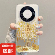 手機(jī)殼適用蘋果iphone16promax/華為mate70/榮耀招財(cái)進(jìn)寶高級(jí)感透明保護(hù)套防摔 透明金色 榮耀10青春