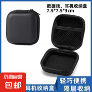 【旅行裝備】便攜式eva收納包數(shù)據(jù)線充電器收納盒多功能eva拉鏈包 EVA方形收納包【黑色】1個