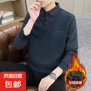假兩件襯衫領(lǐng)毛衣男士秋冬季加絨加厚長袖針織打底衫保暖內(nèi)衣上衣 9050藏青色（加絨加厚） M 【建議90-110斤】