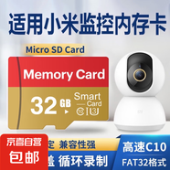 適用于小米監(jiān)控攝像頭內(nèi)存卡tf卡64g128g高速c10內(nèi)存卡fat32格式Micro sd卡?？灯章?lián)海馬爸比通用 32GB-臻享高速通用卡【SD卡套+收納盒】