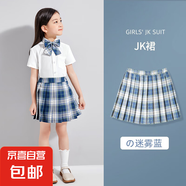 女童JK裙子格子裙半身裙夏季兒童學(xué)生短裙高腰顯瘦百褶裙 迷霧藍(lán)短裙 150cm