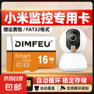 256GB內(nèi)存卡 專用監(jiān)控?cái)z像頭tf卡高速c10內(nèi)存卡fat32格式Micro sd卡?？灯章?lián)海馬爸比通用 16GB安防監(jiān)控/行車記錄儀專用