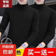 純色長(zhǎng)袖t恤男士半高領(lǐng)休閑秋裝打底衫圓領(lǐng)體恤2025秋冬季上衣服 黑色+黑色【兩件裝】 2XL