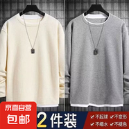假兩件長(zhǎng)袖t恤男款潮牌華夫格圓領(lǐng)打底衫春秋冬季加絨重磅上衣服 米白+灰色 兩件裝 2XL 建議125-140斤