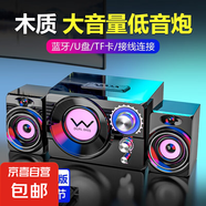 賽達電腦音響低音炮臺式家用筆記本木質(zhì)音箱立體聲有源音箱有線桌面小型藍牙2.1 藍牙版黑色【木質(zhì)低音炮】