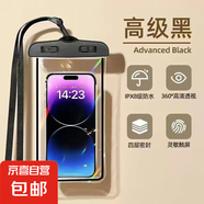手機(jī)防水袋可觸摸屏潛水套游泳外賣騎手專用溫泉防塵包防水手機(jī)套 黑色【一個(gè)裝】