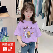 韓版女童短袖T恤夏新款兒童寶寶寬松休閑卡通半袖時(shí)髦幼兒園上衣 紫色 2081 120