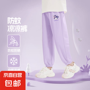 男女童防蚊褲夏季薄款2025新款男童長(zhǎng)褲運(yùn)動(dòng)褲女童防蚊褲輕薄透氣 【女童】笑耶兔K香芋紫 140