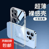 蘋(píng)果透明軟殼適用iPhone16保護套15/14/13/12/11防刮防摔透明殼全包XS/7/8 【透明防摔】不易發(fā)黃 蘋(píng)果6s'