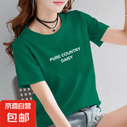 夏季純棉短袖t恤女2025新款寬松百搭印花體恤衫打底衫全棉上衣服 墨綠【PURE英文白】 2XL 【建議115-125斤】