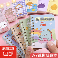 a7小線圈本卡通筆記本子可愛迷你便攜隨身口袋記事本小學(xué)生禮物筆記本晨光同款自營 【專享價(jià)】喵喵桃桃-80張/本-1本裝