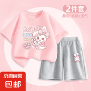 【女童夏裝套裝】2025新款夏款女大童夏季衣服兒童純棉短袖短褲 小樂兔粉+兔美美K灰 130