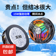 手機散熱器 發(fā)燙降溫神器王者和平精英散熱器游戲吃雞電競安卓蘋(píng)果卡扣式散熱器必備 【結冰款】磁吸式15W大功率-無(wú)背夾