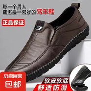 【2025新款】軟皮男士皮鞋軟底商務(wù)防滑耐磨舒適休閑鞋 D99-棕色 44