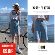 延芮高腰寬松直筒牛仔短褲女2025夏新款顯瘦百搭休閑闊腿中褲五分 淺藍(lán)色 CS518 30 【117-124斤】