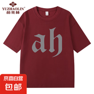 俞兆林新款夏季男女潮流AH字母寬松潮牌短袖T恤純棉200g圓領(lǐng)印花 酒紅 L 【110-130斤】