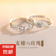麥穗與玫瑰情侶戒指一對情人節(jié)簡約小麥花朵對戒時(shí)尚簡約開口指環(huán) J176麥穗+J177玫瑰【2個(gè)裝】 開口可調(diào)節(jié)