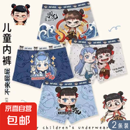 2025哪吒內(nèi)褲男童平角褲透氣哪吒兒童內(nèi)褲男孩四角短褲初中平角褲 9083# （哪吒魔童鬧海） 2條 均碼 (L) 建議35斤-45斤