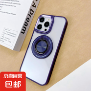 360°支點殼適用蘋果16promax手機殼iPhone15pro旋轉(zhuǎn)指環(huán)支架14簡約透明全包防摔16保護套磁吸充電 【暗紫色】360°客影磁吸*內(nèi)置隱藏式指環(huán)殼 iPhone 16 PRO MAX