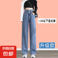 淺色高腰窄版闊腿牛仔褲女2025春夏新款小個(gè)子顯瘦垂感加長(cháng)拖地褲 復古藍長(cháng)褲 L 碼 建議109-119斤