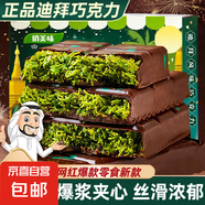 【網紅爆品】迪拜風味巧克力堅果開心果榛子醬多種口味濃郁醇厚 迪拜開心果風味巧克力1盒