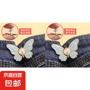 免打孔蝴蝶收腰紐扣牛仔褲腰圍大改小固定裝飾神器可拆卸收緊扣子 天藍【2對】