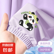 兒童防蚊褲男童女童涼感休閑長(zhǎng)褲夏季薄款冰絲褲子速干運(yùn)動(dòng)褲防曬 熊貓2#紫色 140