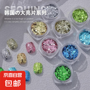 網(wǎng)紅美甲爆閃韓國大亮片飾品清新果綠色六邊形細閃粉美甲亮片配飾 網(wǎng)紅大亮片-粉色YH257-04） 1件