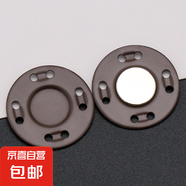 紐扣扣子金屬暗扣磁吸扣磁扣大衣衣服隱形包包磁力紐扣子母扣配件 咖啡色 25mm 5個(gè) 送針線+收納盒