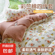 浪漫復(fù)古親膚床單款四件套床單款四件套親膚上用品 復(fù)古玫瑰 1.5m四件套（適合被套180*220）