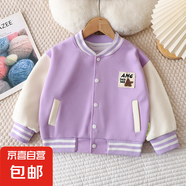 兒童新款衛(wèi)衣棒球服寶寶秋冬季加厚華棉外套中小大男女童洋氣開衫 淺紫色 150 150cm