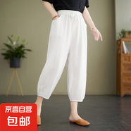 冰絲棉麻休閑燈籠褲夏季新款闊腿褲大碼寬松純色時(shí)尚七分哈倫褲 白色 H102 2XL -建議130-145斤
