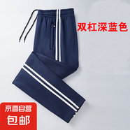校服褲子夏季冰絲春秋藏青色一道杠二條杠藏藍(lán)色初中高中生小學(xué)生 深藍(lán)二杠-春秋款 150 (XS) 【建議身高130-140】