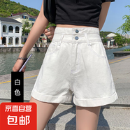 延芮夏季新款高腰牛仔短褲女雙扣翻邊外穿韓版寬松顯瘦百搭a字闊 白色 CS335 31 【130-140斤】