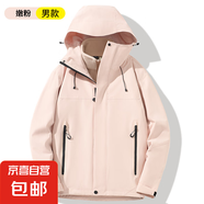 高端熱封沖鋒衣男女新款三合一拼色抓絨外套防風(fēng)防水男士登山服 嫩粉-男款 L