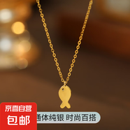 925純銀小魚餅項(xiàng)鏈可愛童趣韓系鎖骨鏈女精致簡約ins時(shí)尚小魚頸鏈 【黃金色】 925銀
