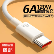 快充數(shù)據(jù)線Type-c超級閃6A充電線120W/100W/88/66W安卓5A華為mate40/50/60nova/p榮耀套裝 120W/66W【6A充電寶短線】- 3米快充
