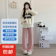 云朵針織闊腿褲女春秋2025年新款高腰垂感窄版直筒白色休閑拖地褲 粉色 均碼(80-140斤)