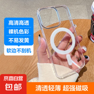 蘋果16磁吸手機(jī)殼適用iphone15promax/14plus/13/12/11保護(hù)套2025新款防摔無線充電簡約透明通用 透明磁吸殼 iphone 16E/SE4
