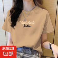 純棉短袖t恤女夏季新款韓版百搭顯瘦學(xué)生打底衫時尚洋氣印花上衣6 卡其色178 4XL 【建議150-165斤】