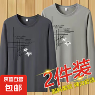 商品撤柜便宜撿漏長袖t恤男春秋季印花圓領(lǐng)上衣內(nèi)搭秋衣男打底衫 深灰+卡其 兩件裝 4XL 建議160-175斤