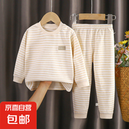 秋冬季兒童無骨棉質(zhì)內(nèi)衣套裝寶寶彩棉秋衣秋褲家居服男女童裝睡衣 卡其色彩棉條紋套裝 140cm