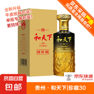 【和天下·貴州經(jīng)典白酒】口糧酒白酒 可炒菜做飯年貨禮盒 52%vol 400mL 1盒 （牛皮紙盒裝）