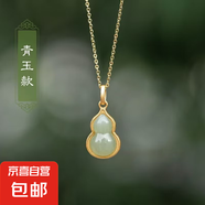 葫蘆玉石項鏈女吊墜女2025新款高級感輕奢小眾設計感鎖骨鏈送女友 青玉款
