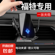 毅蓓福特?？怂姑傻蠚W25款銳界L銳際游騎俠23電馬專用汽車載手機 福特專車專用【自動開合電動款】 15-18款F150(猛禽)出風(fēng)口帶亮條